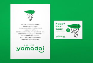 yamadai 食品公司視覺形象設計 秋葵 小可愛 綠色 日式