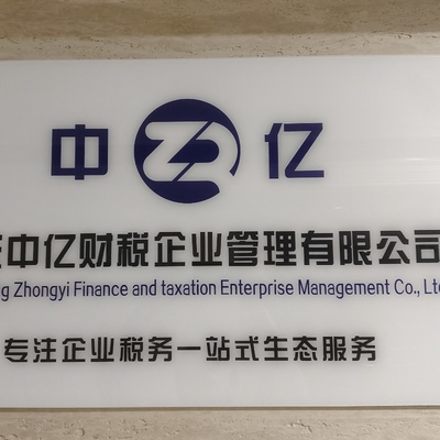 肇慶公司轉(zhuǎn)讓