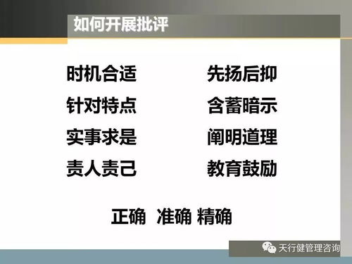 班組管理之班組長(zhǎng)要想下屬為你賣力工作 該這樣做