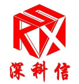 深圳市深科信企業管理咨詢