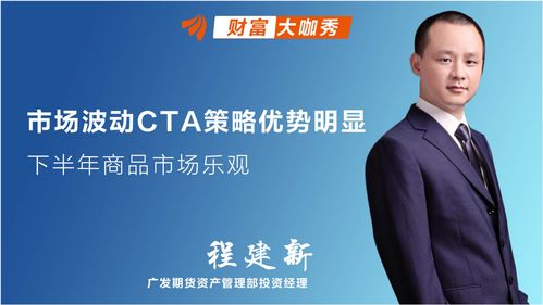 市場波動cta策略優勢明顯,下半年商品市場樂觀