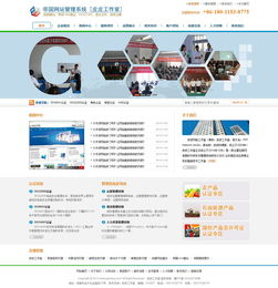 皮皮工作室 大氣清爽企業管理咨詢公司帝國cms模板