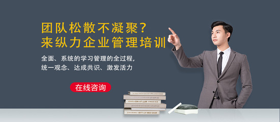 企業(yè)管理培訓(xùn)