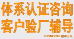 東莞管理咨詢批發(fā) 可靠的東莞管理咨詢廠家貨源 供應(yīng)信息