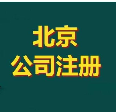 工商注冊(cè)服務(wù)黃頁(yè) 公司名錄 工商注冊(cè)服務(wù)供應(yīng)商 制造商 生產(chǎn)廠家 八方資源網(wǎng)