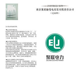 企業形象設計