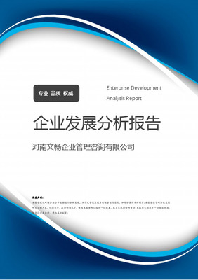 2015成都汽車行業市場調研專家企業管理咨詢公司名單