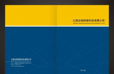 企業(yè)形象畫冊設(shè)計印刷 南昌紙類印刷